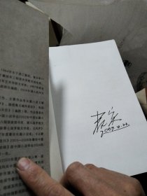 麦家文集，风声，人生中途，解密，黑记，暗算五册合售(每本都签名本)