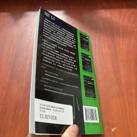 轻松解读心电图（第4版）