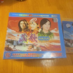 藏歌 新曲之恋+情缘天地 每盒2VCD