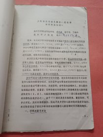 少年田径运动员静态心脏收缩时间间期的探讨