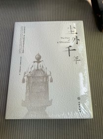 尘外千年—定州静志寺、净众院塔基地宫出土文物展！