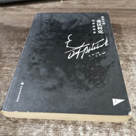 悬念大师希区柯克经典故事集 上