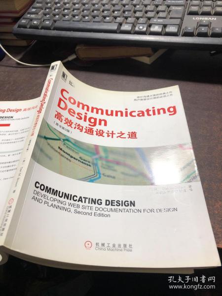 Communicating Design：Developing Web Site Documentation for Design and Planning