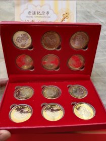 2016年猴年生肖纪念币十枚。礼品盒