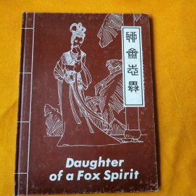 婴宁（英文版）