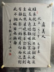 周方华，男，1938年10月出生，安徽省滩溪县人。系中国书法家协会会员 安徽书法家协会会员，任濉溪县书画院院长，濉溪县农民书画研究会副会长，甘肃省会州书画院理事。作品保真