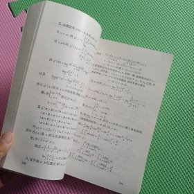 新编高等数学全真试卷精解