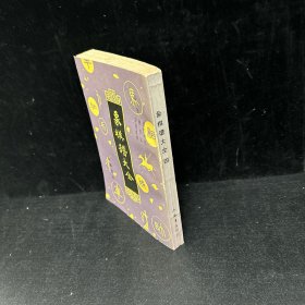 象棋谱大全（四）