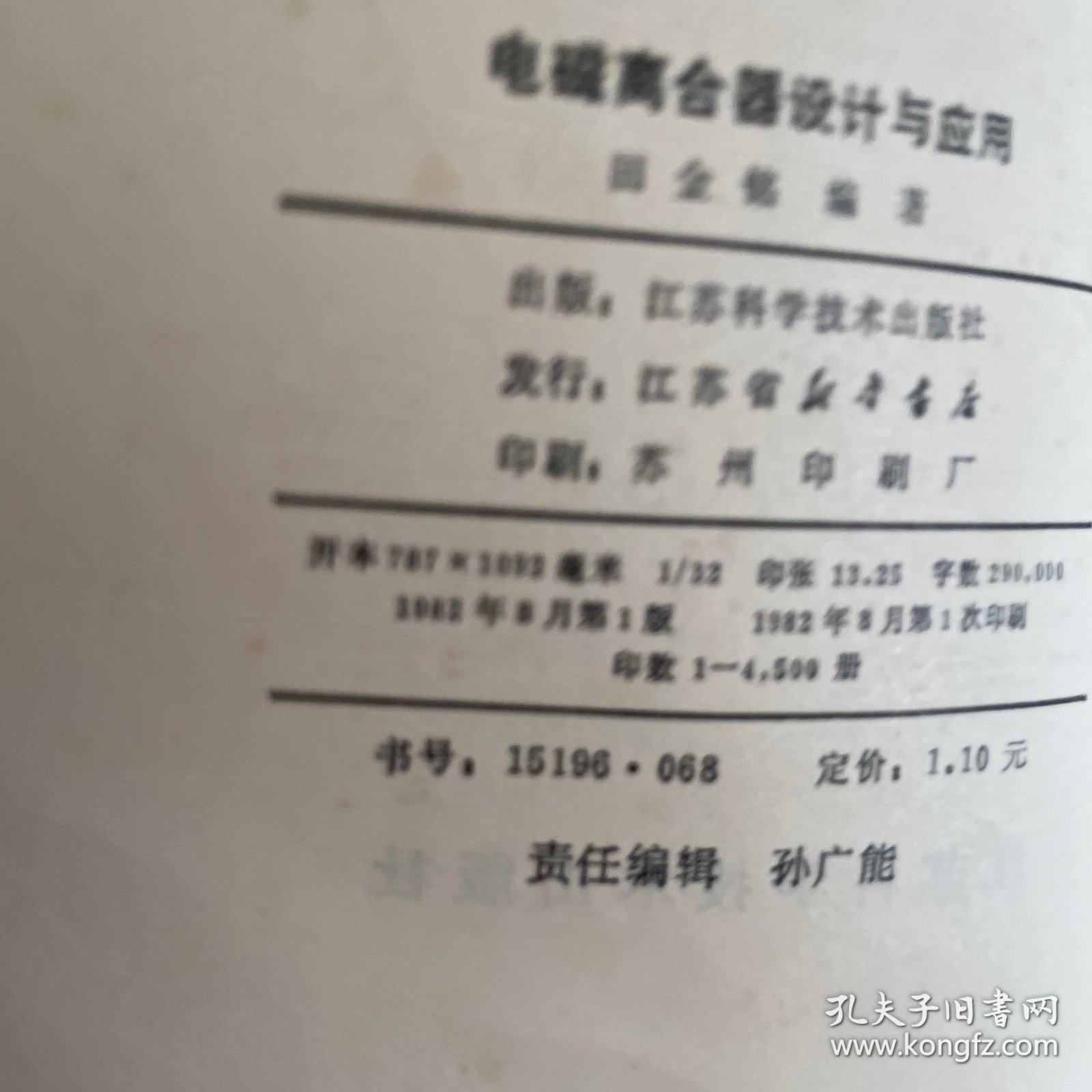 电磁离合器设计与应用