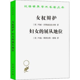 女权辩护