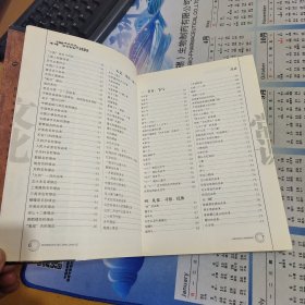 不可不知的2000个文化常识