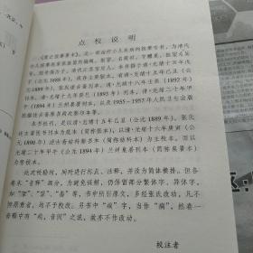 厘正按摩要术    明清中医临证小丛书