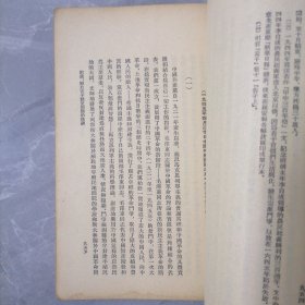 毛澤东選集。第三卷(57版)