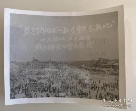 1948年五月四日北大师生在民主广场举行大会餐，抵制反动当局的迫害七十年代末八十年代翻拍资料照片，背后有当年参与者文字