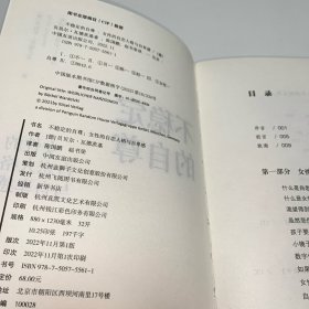 不稳定的自尊:女性的自恋人格与自卑感