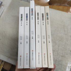 文学与图像（全六卷）见描述