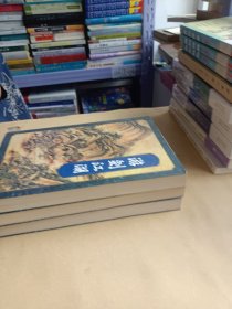 梁羽生武侠小说《游剑江湖 》(上中下册)