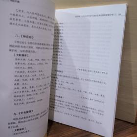 常见病针灸临床丛书   月经不调