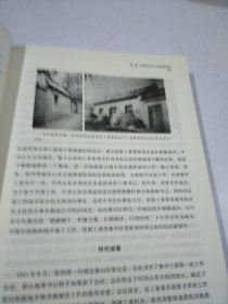 济南市抗战全景实录:中册 不屈的济南.