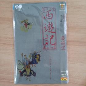 10影视光盘DVD：  西游记二张光盘 简装