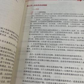 管理学原理（第3版）/21世纪工商管理系列教材·普通高等教育“十一五”国家级规划教材