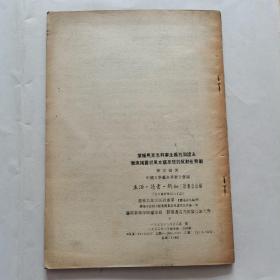 掌握马克思列宁主义的辩证法，彻底揭露胡风文艺思想的反动世界观