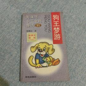 一只想当猫的狗