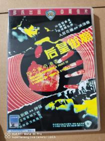 香港奇案四之庙街皇后【近全新盒装DVD影碟】