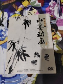 水墨动画22DVD【有划痕有划痕】