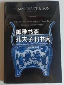 s marchant & son 马钱特2004年 中国瓷器 青花瓷