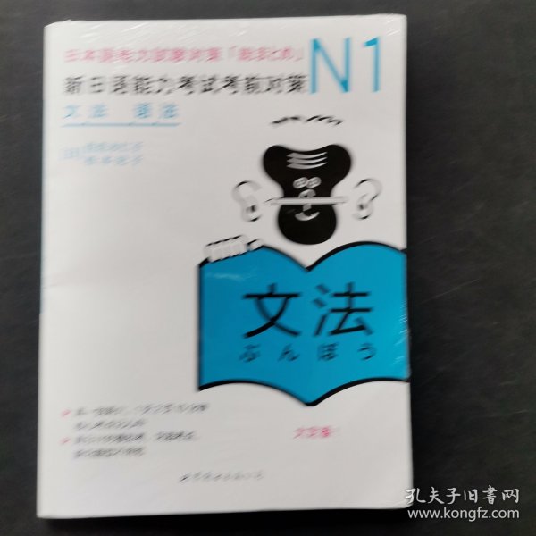 N1语法