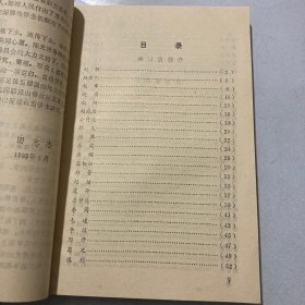 邯郸历史人物传