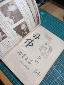 3本80年代书刊 谚苑掇英 儿童文学  优美语汇选编