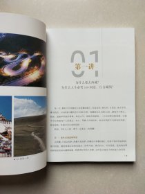 在路上——川青藏自驾游记