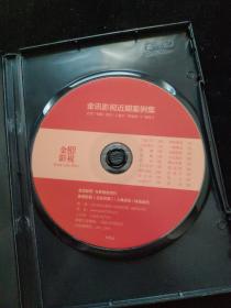 光盘DVD： 金讯影视近期案例集    盒装1碟