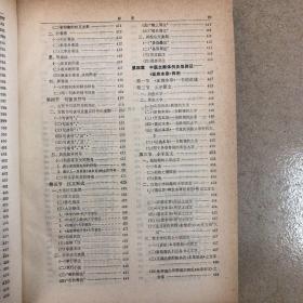 中医文献学：（16开皮面正原版精装。马继兴著1990年第一版第一次印刷，仅印售2500。乃收藏上佳珍品）