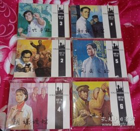 连环画====库存未阅！夜幕下的哈尔滨六册全套