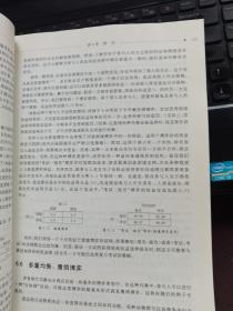 网络、群体与市场：揭示高度互联世界的行为原理与效应机制