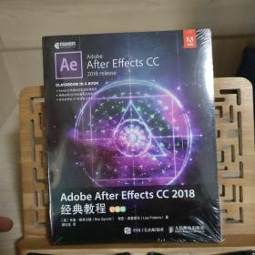 Adobe After Effects CC 2018经典教程 彩色版