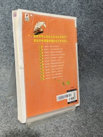 百年北大讲授给青少年的人生智慧