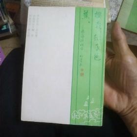 泉声     第一集  创刊号