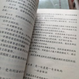 东欧问题资料