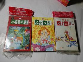 儿童文学9本合售（2011年12月上中下、2012年3月上中下、4月上中下）