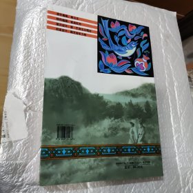 蒙汉合壁乌拉特民歌精选