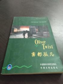 书虫牛津英汉双语读物：雾都孤儿 Oliver Twist