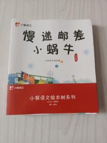 小猴语文绘本系列level1启蒙集第5.6单元一套8本