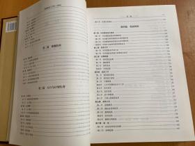 雷波县志 1991-2006（16开精装本）