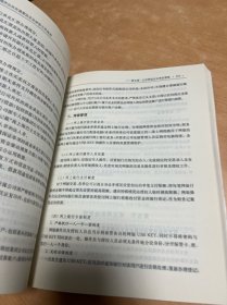 城市公共交通营运企业财会工作指南