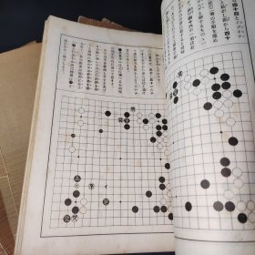 名人围棋全集（1函7册，具体见图！！）