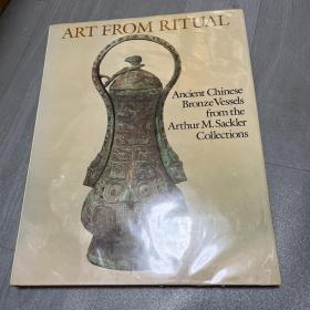 赛克勒青铜器 Art From Ritual: Ancient Chinese Bronze Vessels from the Arthur M. Sackler Collections 1983年